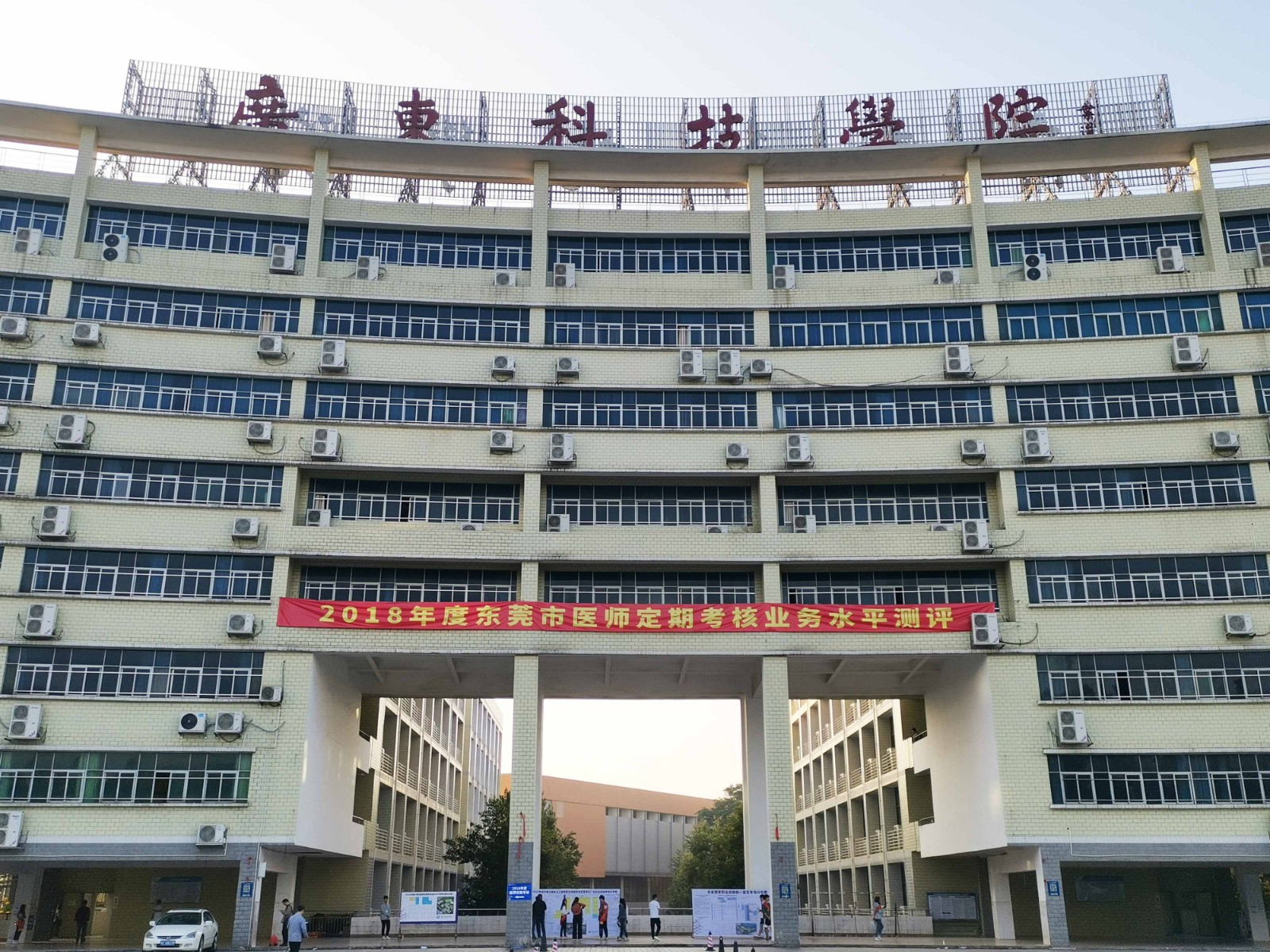 图1 2018年度医师定期考核业务水平测评考场.jpg