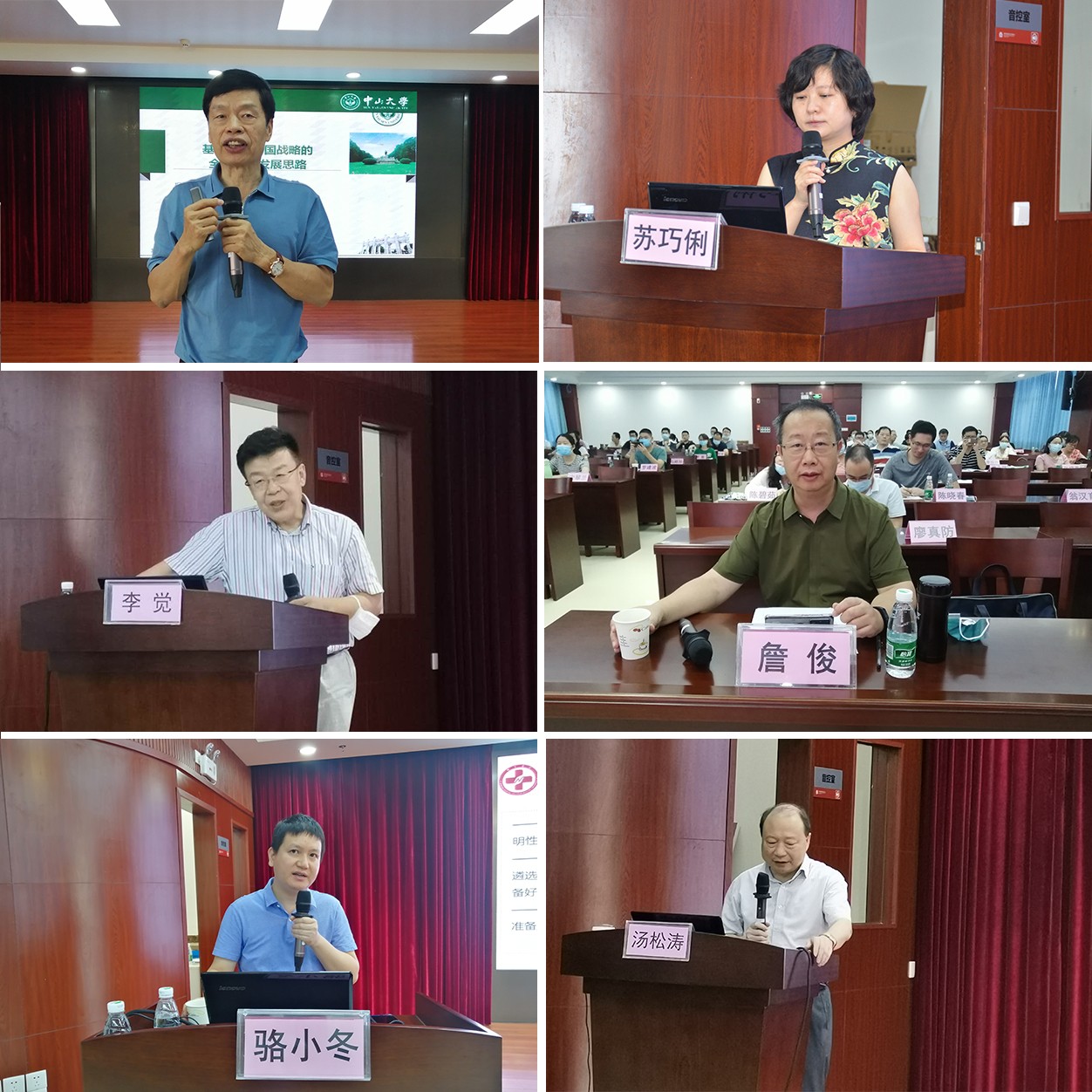 图8 授课教授.jpg