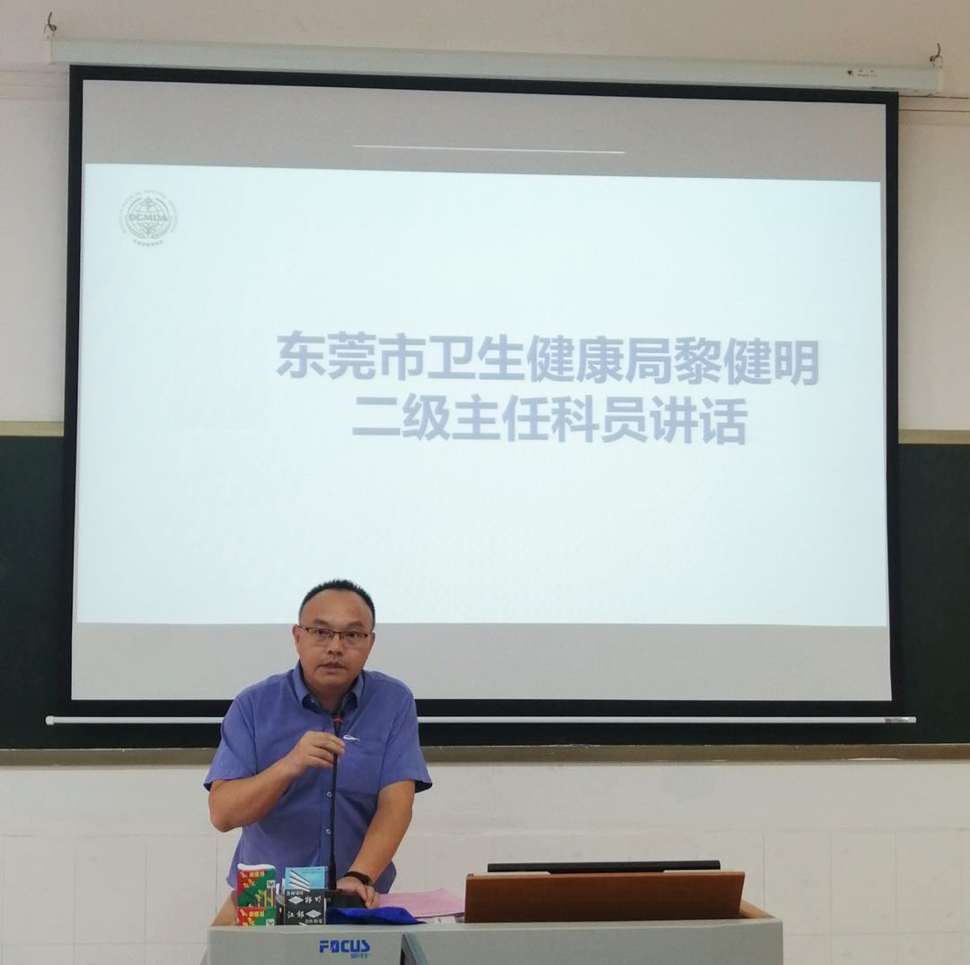图3  市卫生健康局黎健明二级主任科员讲话.png