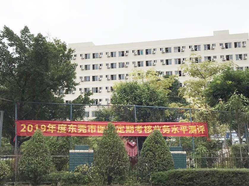 图1  2019年度东莞市医师定期考核业务水平测评考场.jpg