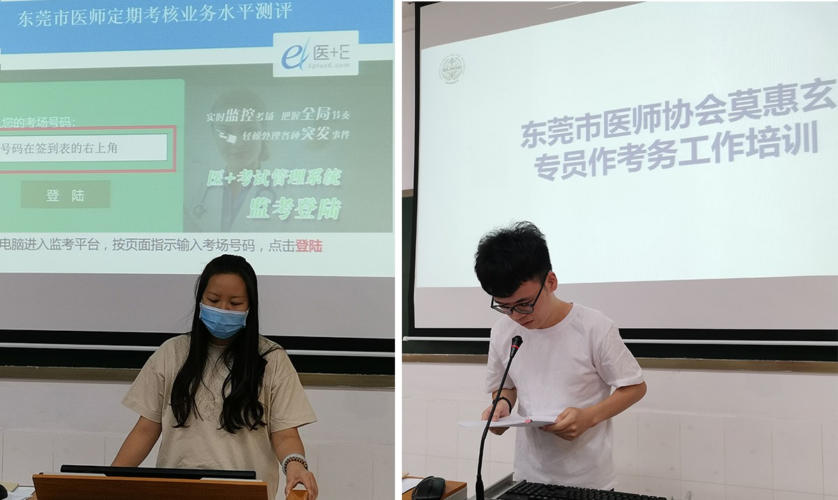 图7  医东网络科技发展有限公司马茵骏工程师作考试系统培训（左）、市医师协会莫惠玄专员作考务工作培训（右）.jpg