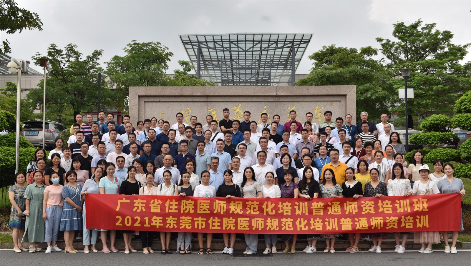 图1 现场全员合照.jpg