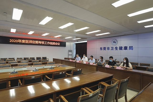 图1 东莞市卫生健康局主会场.jpg