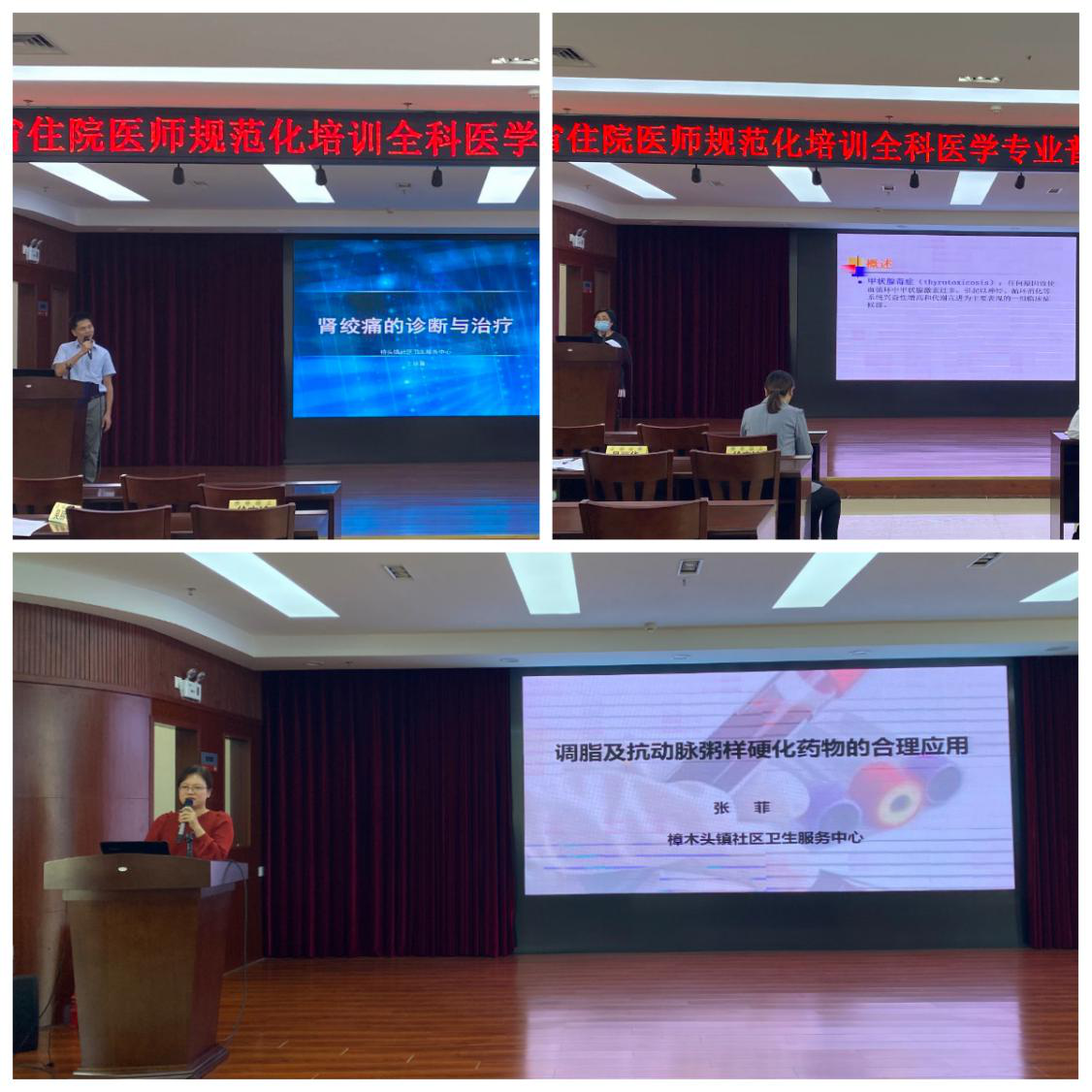 图3 学员演示如何组织临床小讲课.png