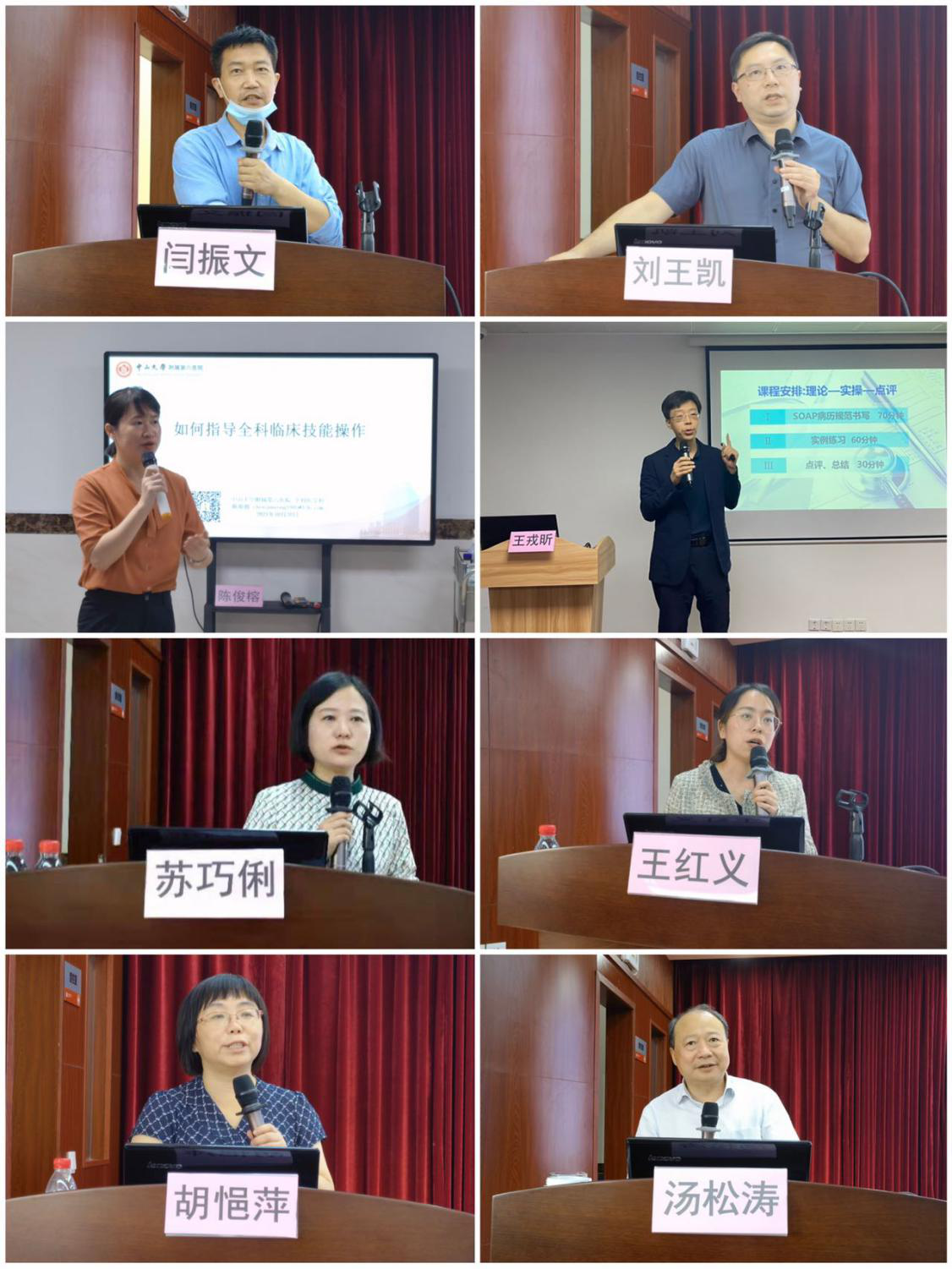 图2 第二周培训专家.png