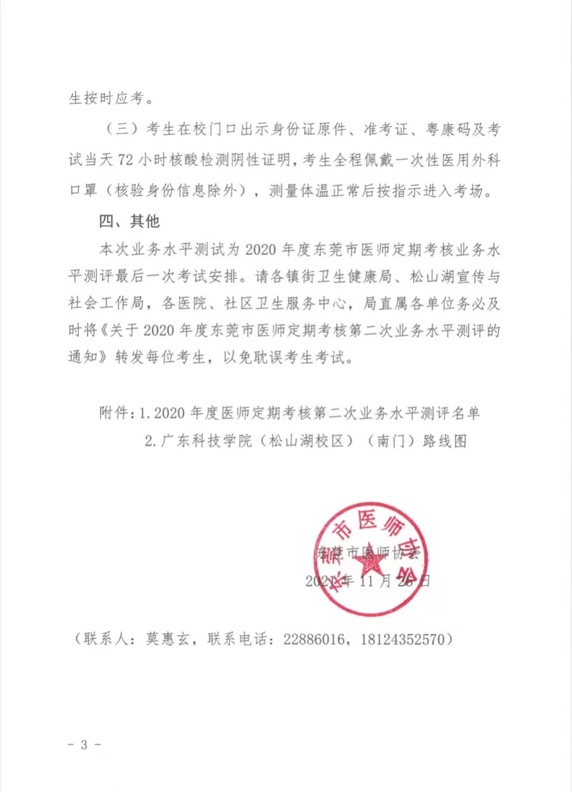 微信图片_20211126120115.jpg