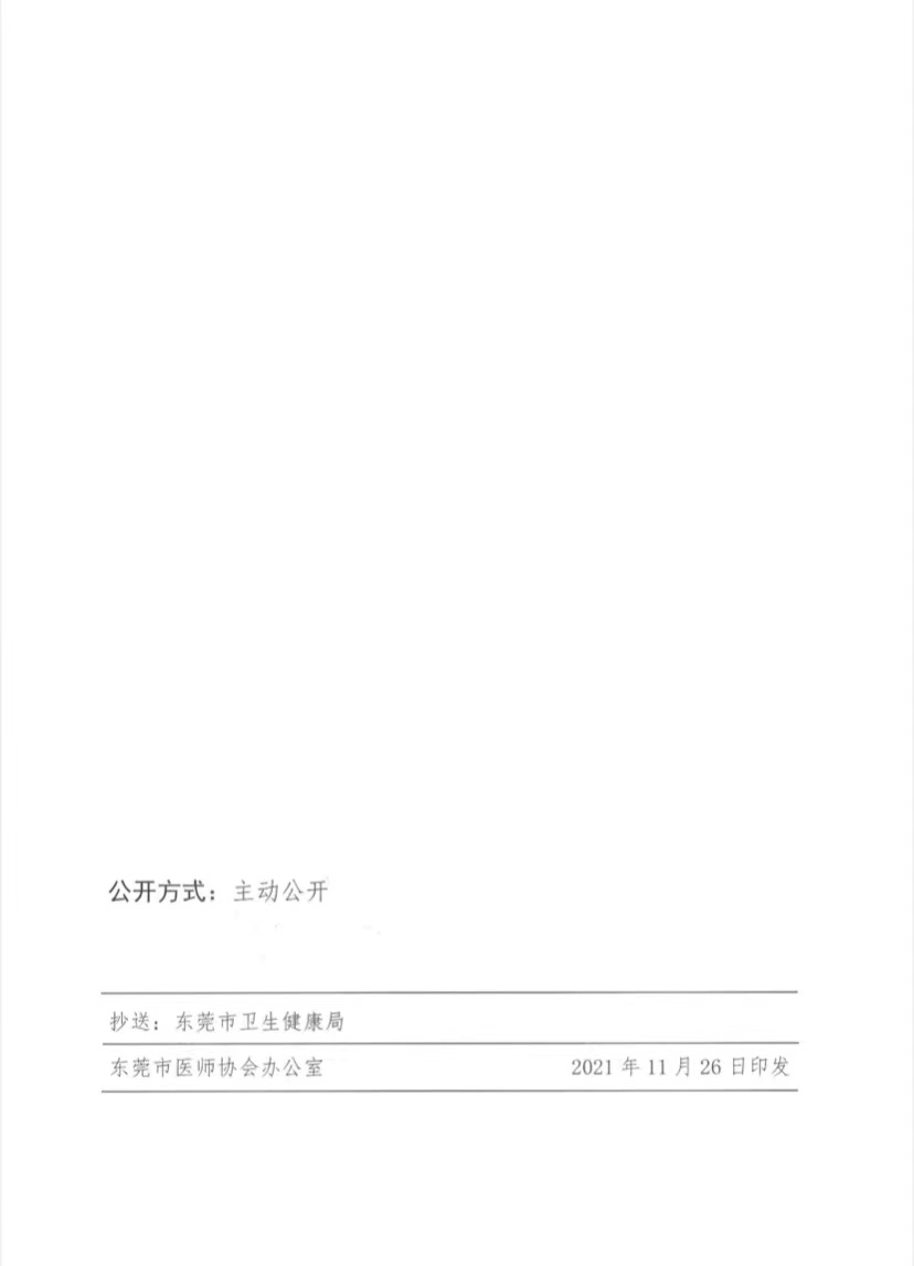 微信图片_20211126120119.jpg