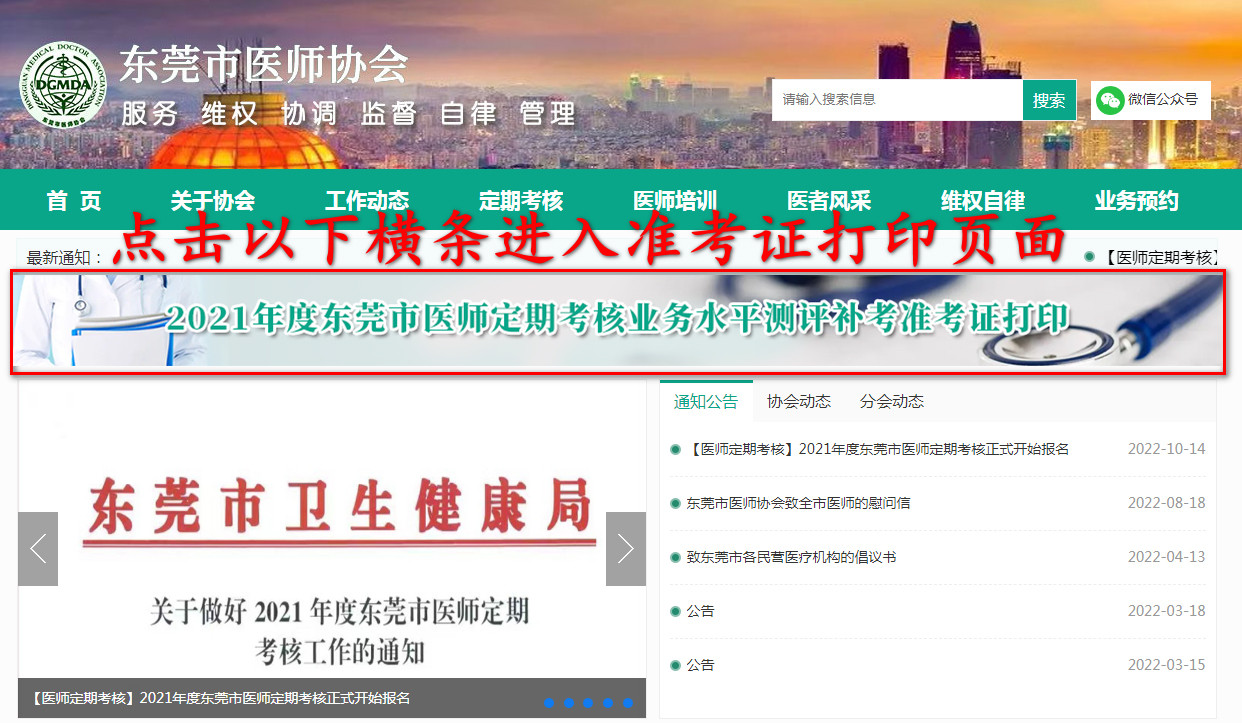 图1 准考证打印.jpg