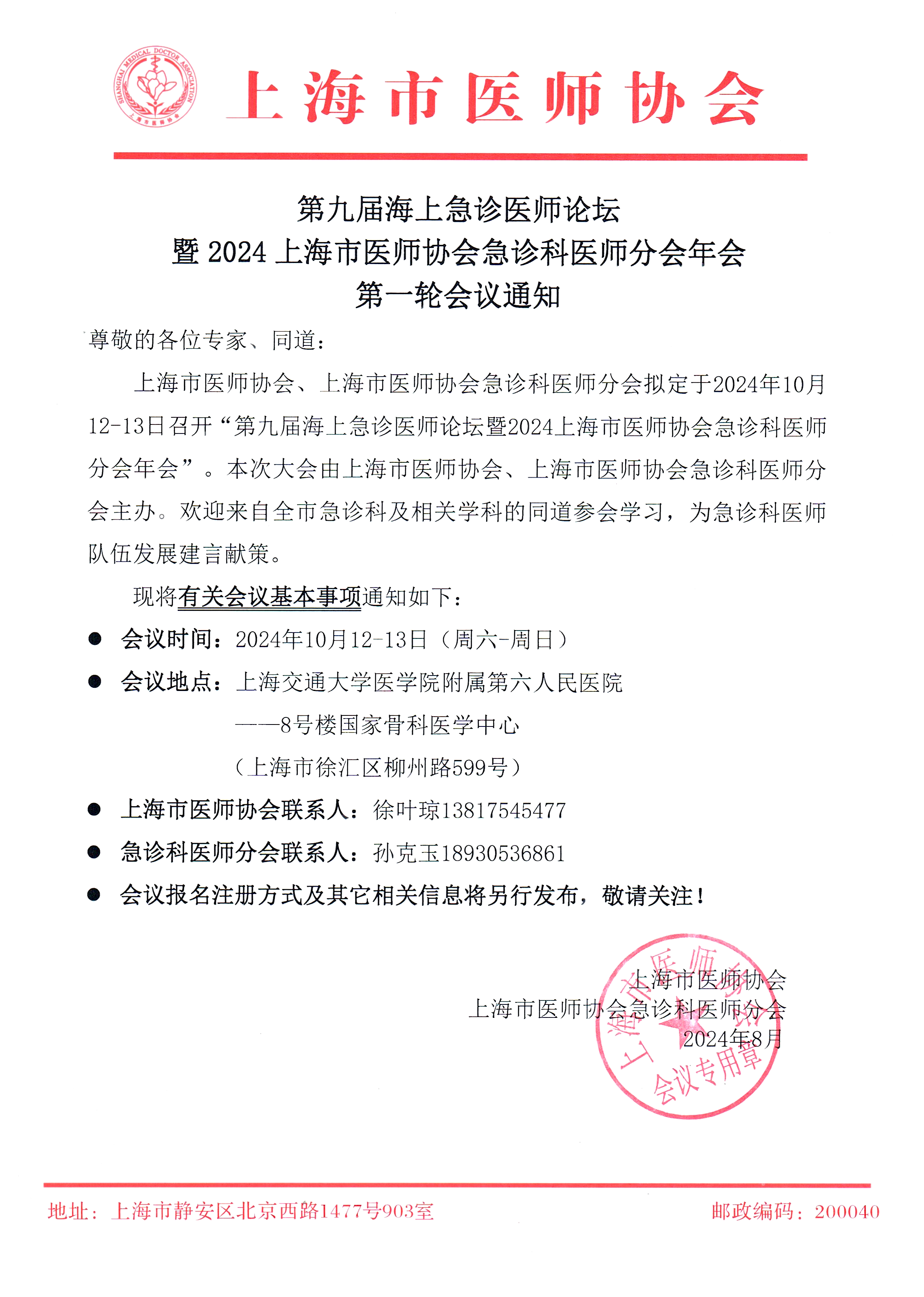 微信图片_20240923150435.png