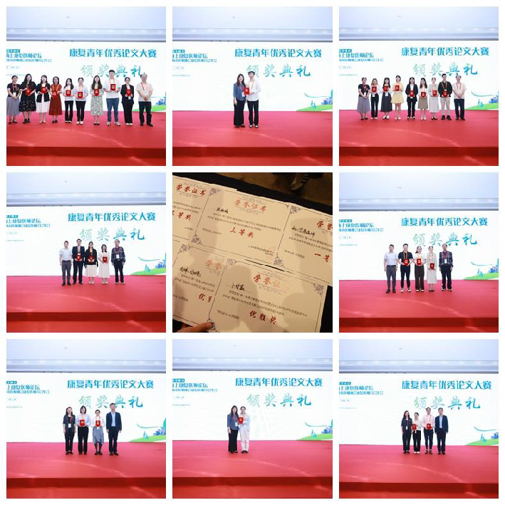 202405上海市医师协会康复医师分会海上会议顺利召开  修改_页面_20_图像_0002.jpg
