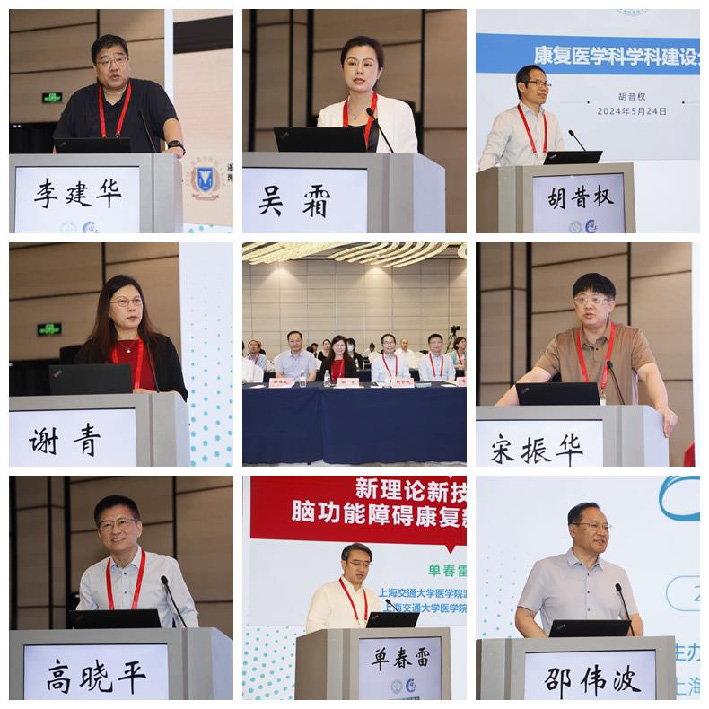 202405上海市医师协会康复医师分会海上会议顺利召开  修改_页面_10_图像_0001.jpg