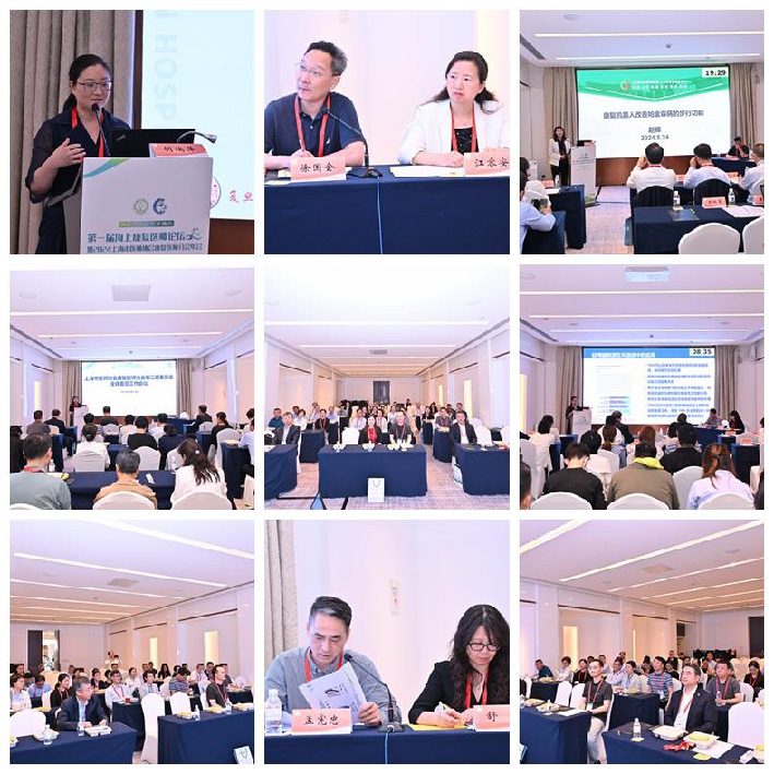202405上海市医师协会康复医师分会海上会议顺利召开  修改_页面_08_图像_0001.jpg