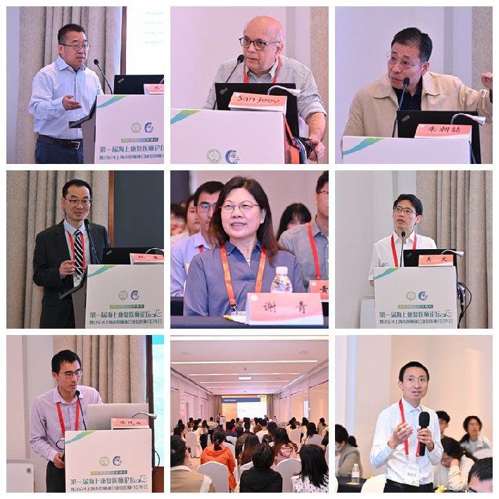 202405上海市医师协会康复医师分会海上会议顺利召开  修改_页面_14_图像_0001.jpg