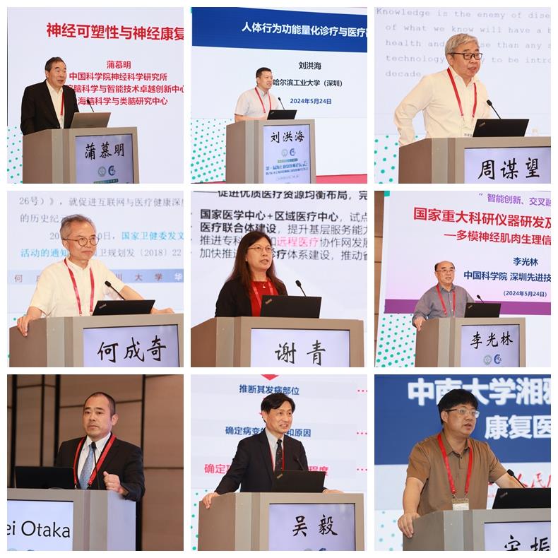 202405上海市医师协会康复医师分会海上会议顺利召开  修改_页面_05_图像_0001.jpg