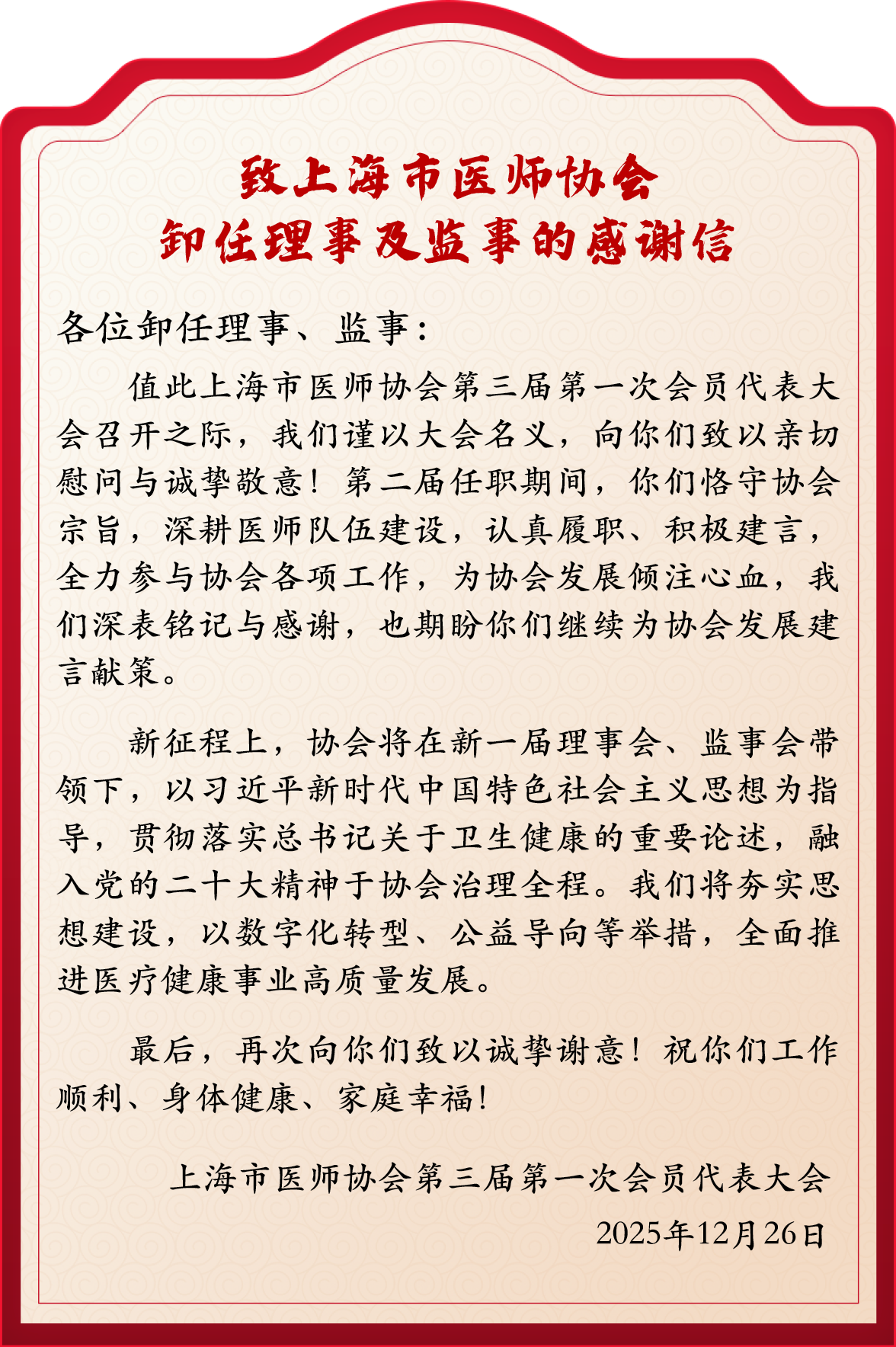 微信图片_2026-01-22_091046_898.png 微信图片_2026-01-22_091046_898.png